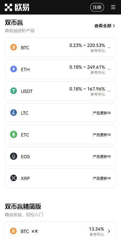 芝麻交易所OKXAPP数字币交易所ios下载-苹果下载芝麻交易所5月最新v5.6.91版本-第3张图片-芝麻交易所下载